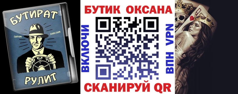 ссылка на мегу зеркало Череповец Бутират жидкий экстази