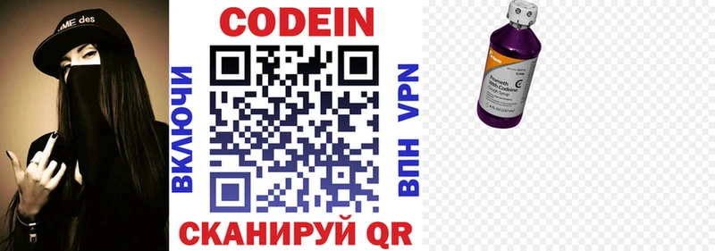 купить   Череповец  Кодеин напиток Lean (лин) 
