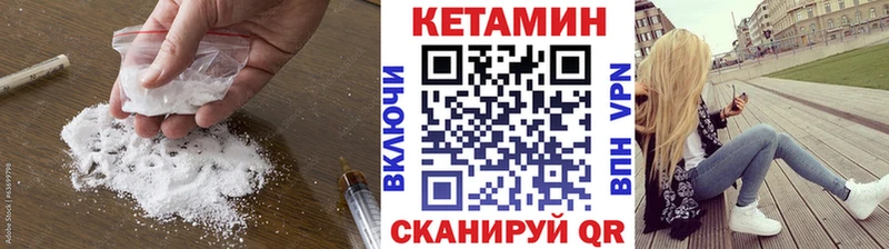 КЕТАМИН VHQ  мега ССЫЛКА  Череповец 
