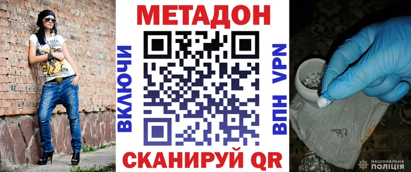 МЕТАДОН белоснежный хочу Череповец
